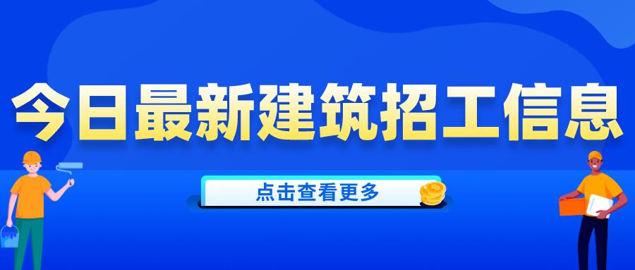零工社招工信息,零工社招聘