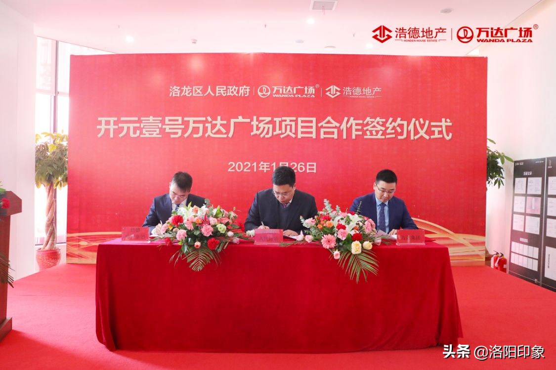 洛阳开元壹号万达,万达广场落户南龙湖