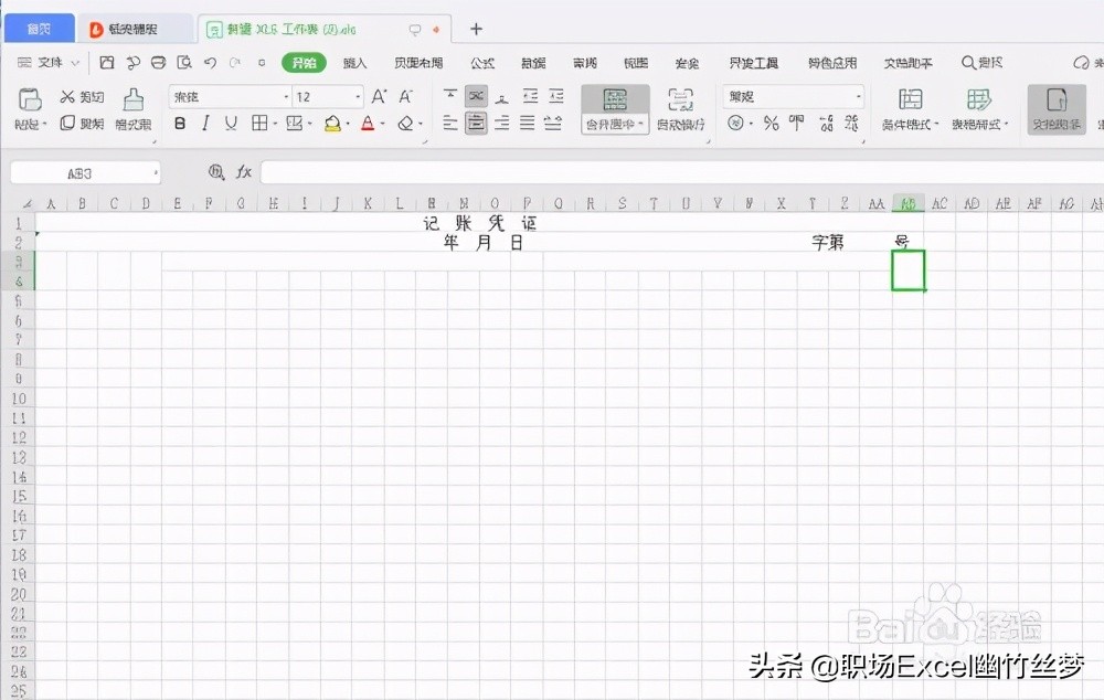 如何用excel制作会计凭证表,制作会计记账凭证汇总表格教程