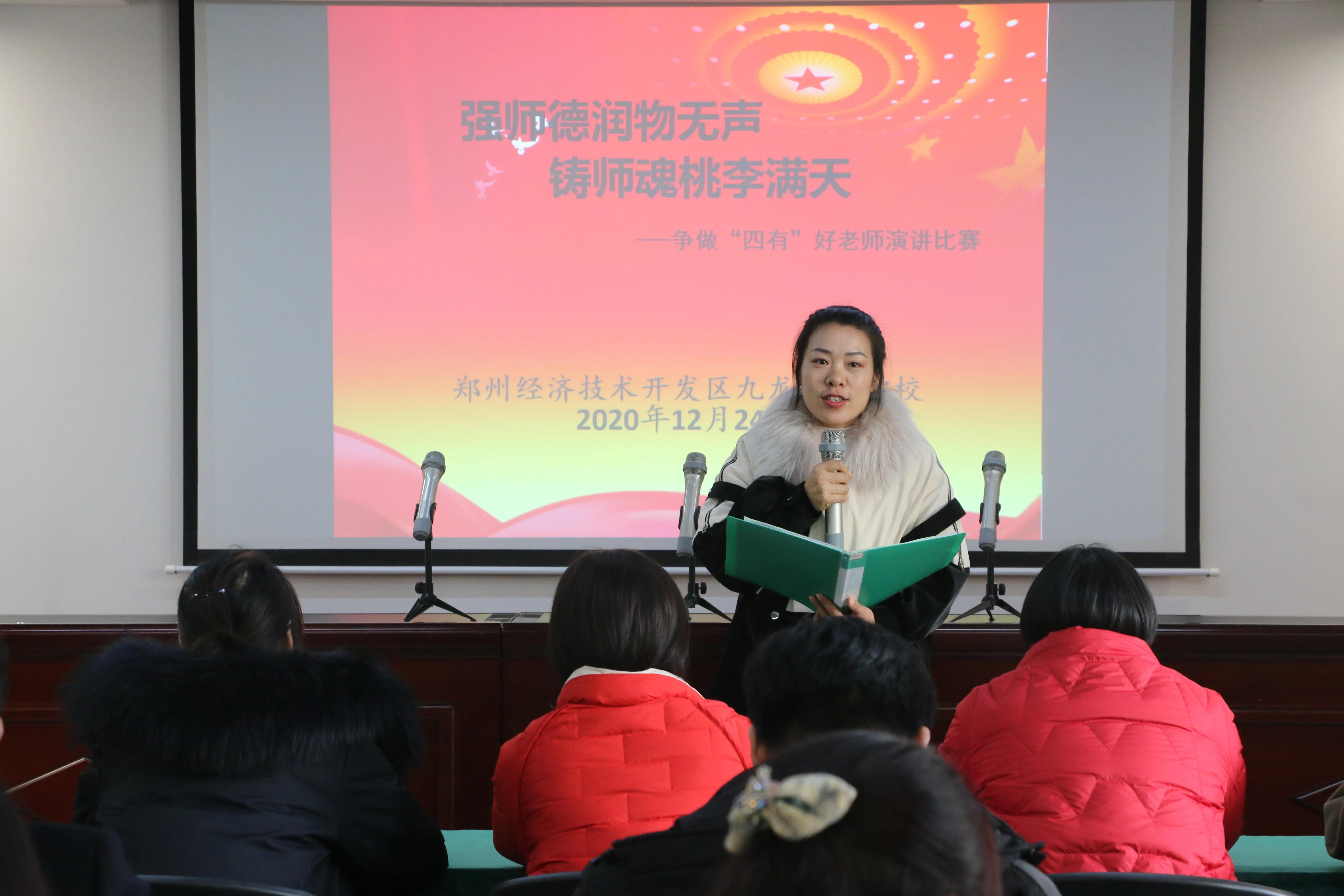 强师德师魂争做四有好老师,立师德铸师魂争做四有好老师征文