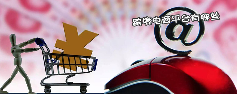 俄罗斯电商平台wildberries如何,wildberries与亚马逊的区别