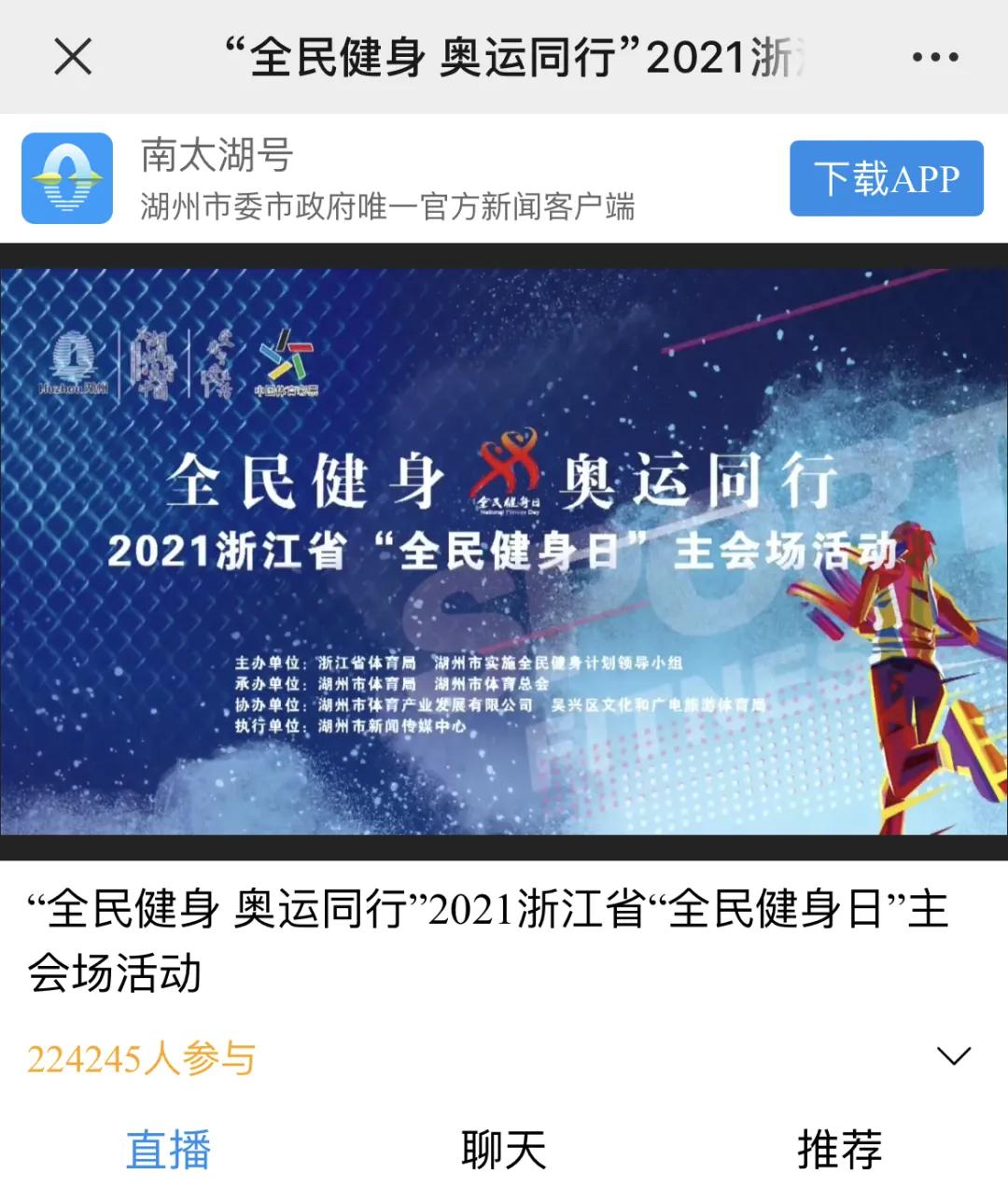 全民健身100天活动,全民健身每日一起摇摆