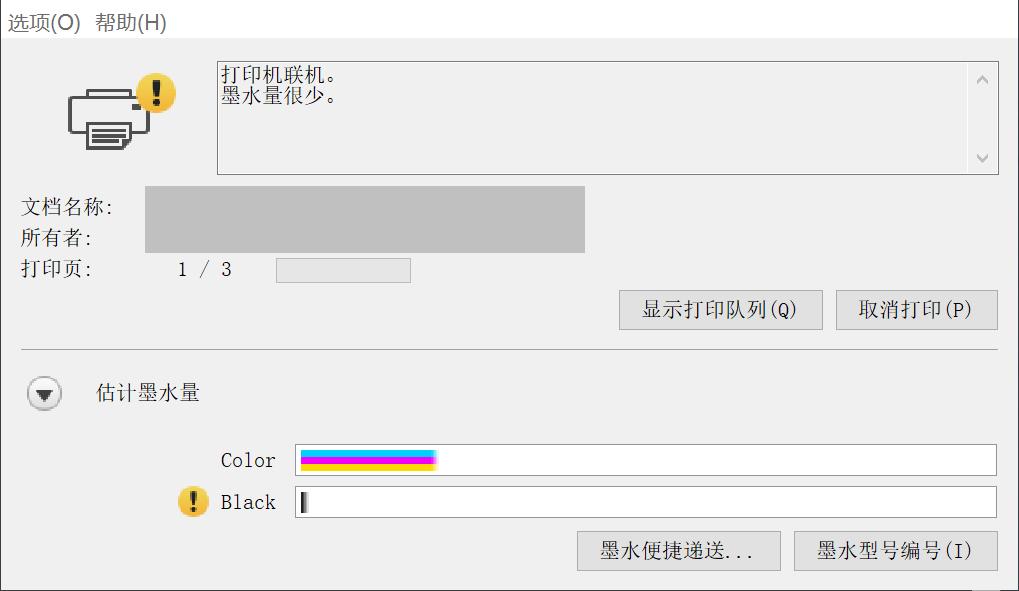 打印机不出黑墨的解决方法,打印机没有黑墨怎么解决
