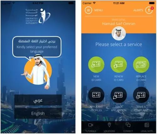 阿联酋值得下载的app,技能get图片大全