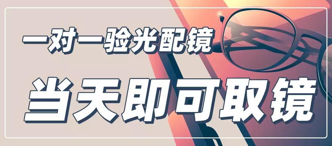 成都春熙路眼镜店100元,成都配眼镜推荐的店