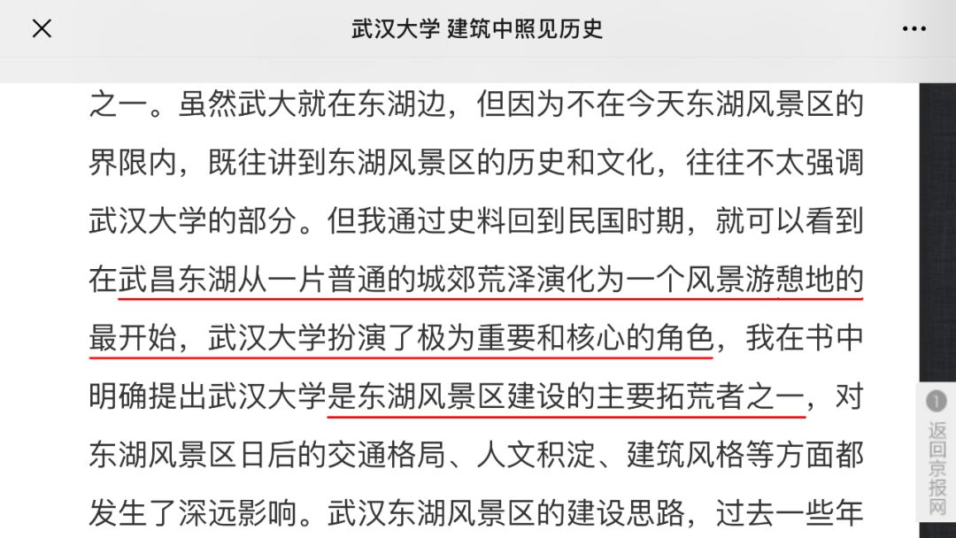 珞珈赋全文,珞珈赋最经典语录