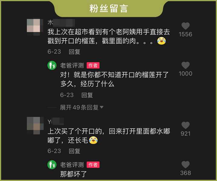 榴莲要怎么挑的小妙招,怎么挑榴莲教你一招轻松开榴莲