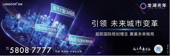 龙湖光年中德生态园最新,龙湖中德光年