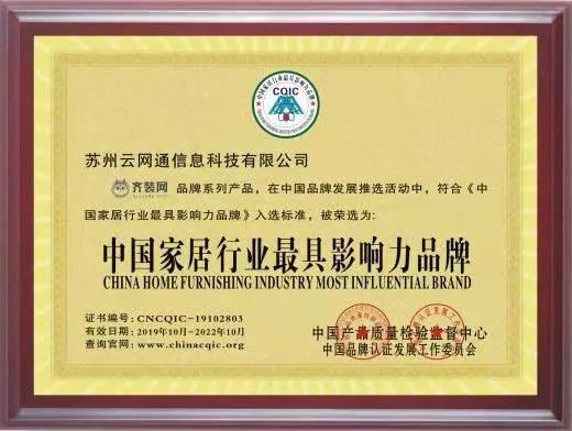 齐装网装修平台可靠吗安全吗,齐装网值得信赖吗