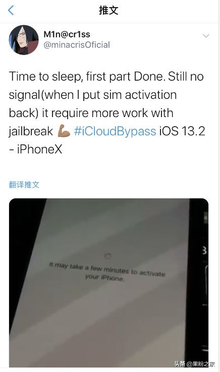 坏消息告知模式,爱思绕过id锁激活iphone最新方法