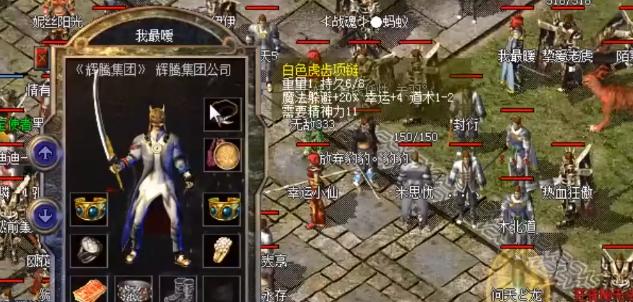 热血传奇百区最牛裁决之杖,三眼手镯泰坦戒指隐藏属性