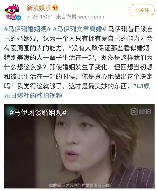 马伊琍说过的一句话且行且珍惜,马伊琍一别两宽各自生欢