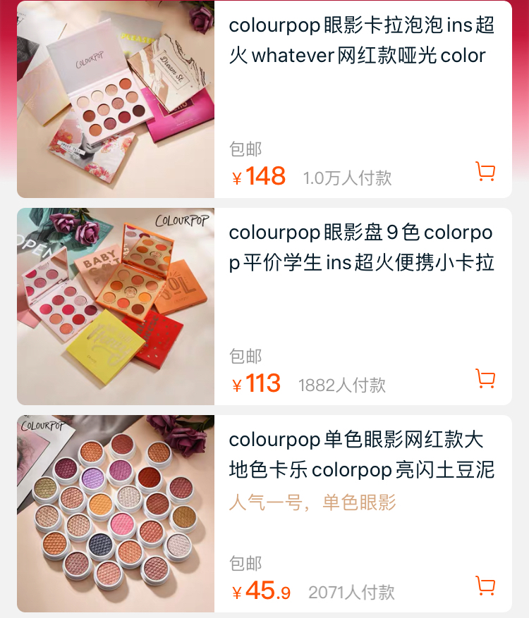3ce、colourpop这些旗舰店都是山寨店!不少人都上当了