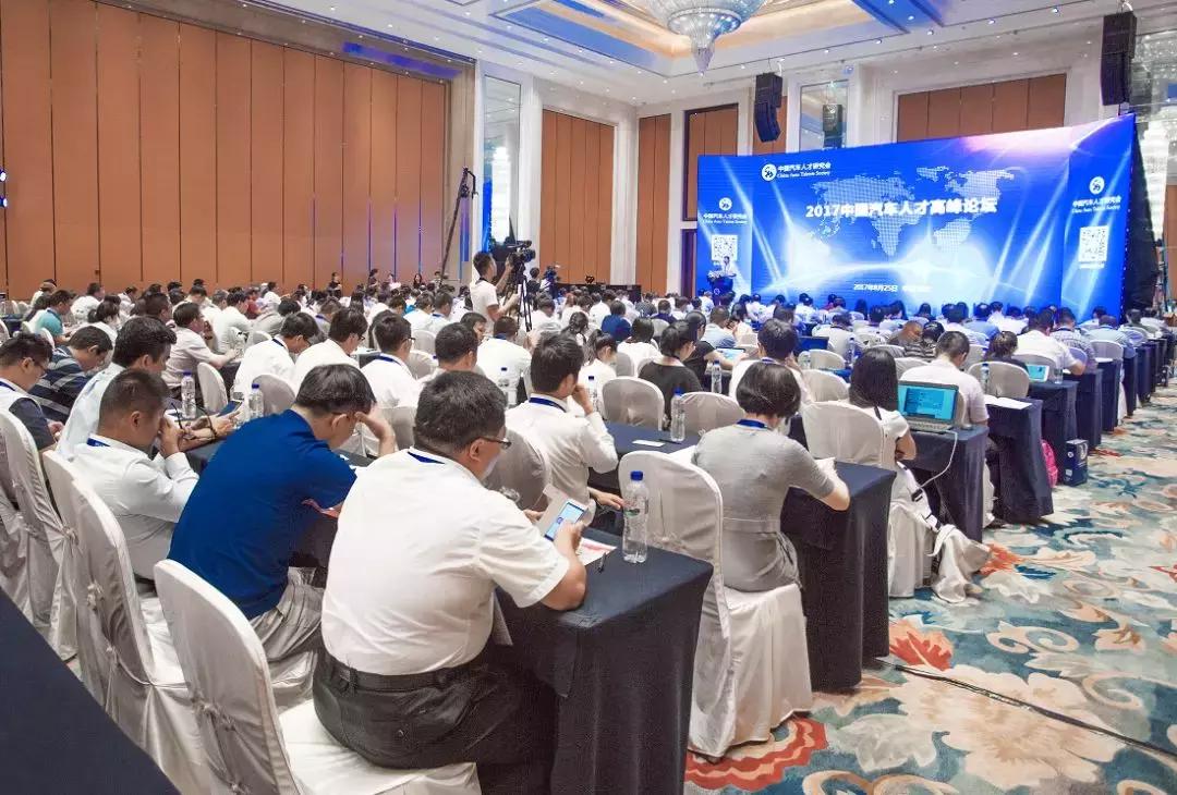 武汉中国汽车人才高峰论坛,汽车论坛赞助方案