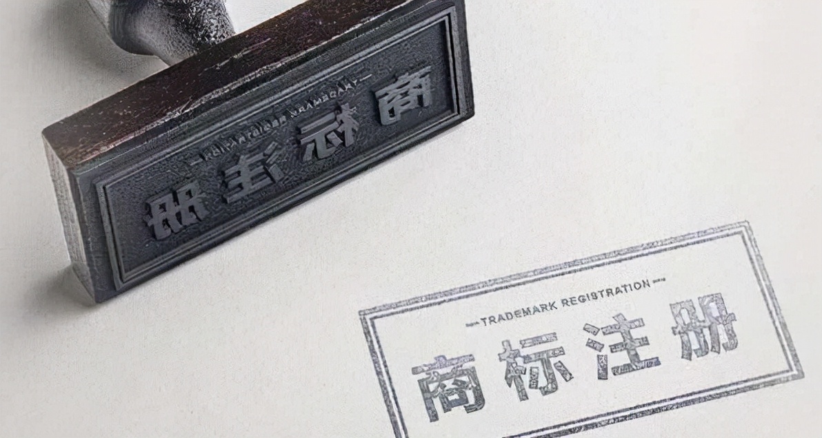 商标注册怎么做,商标代理机构怎样为自己注册商标