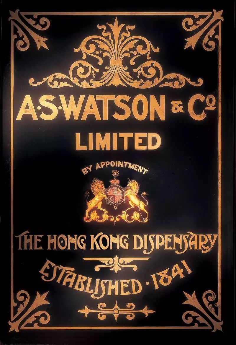 屈臣氏:远东最大药店曾沦为日军饮料厂,一百九十九岁老店的风云史