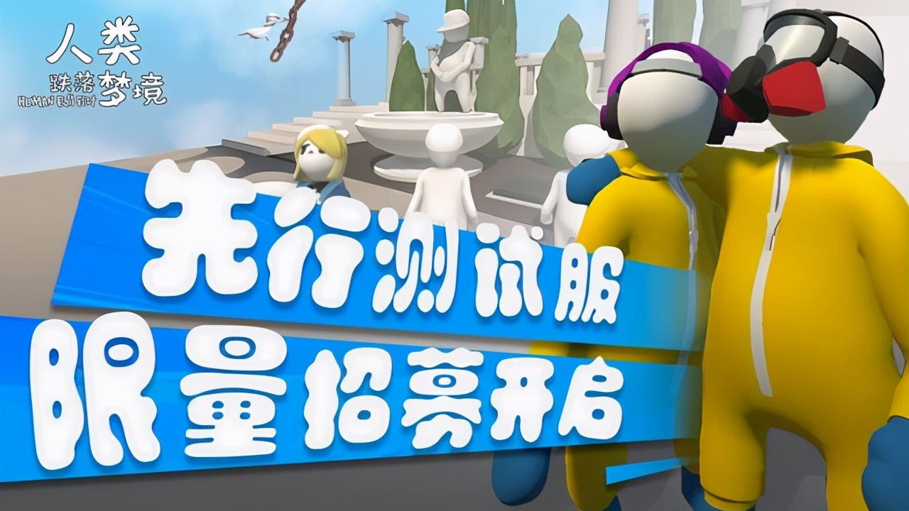 人类跌落梦境国际服跟国服互通吗,人类跌落梦境国际服怎么联机不了