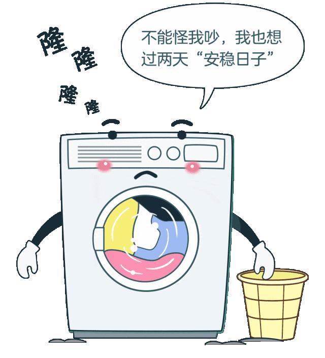 洗衣机脱水时噪音巨大震动移位,小天鹅滚筒洗衣机脱水噪音震动大