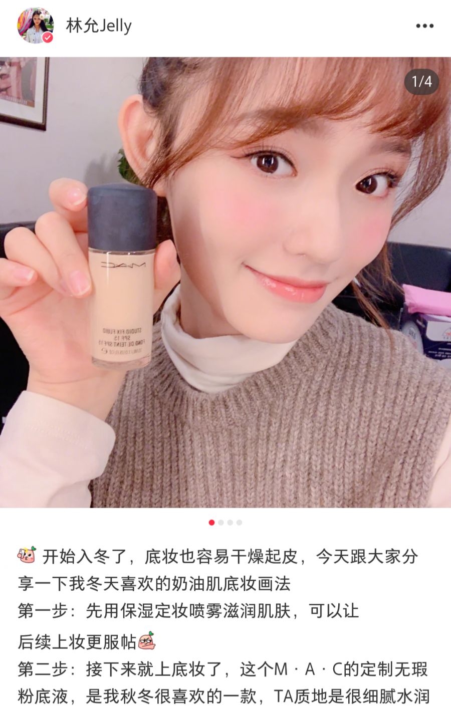 林允小红书说的话,林允小红书推荐卷发