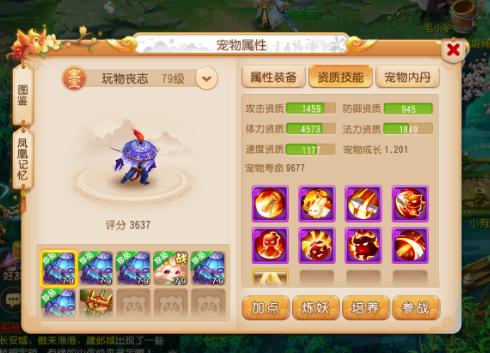 梦幻西游手游周年庆大海龟技能,梦幻西游手游周年庆活动