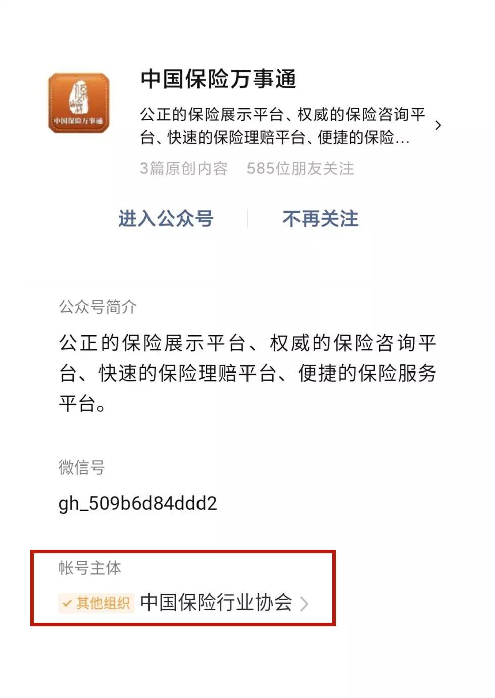 忘了买的保单是哪家的了怎么查询,忘了自己买过什么保险