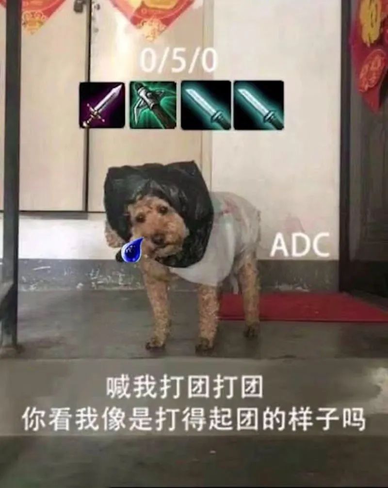 A不出，一直Dead，Carry不了……拳头怎么还不把ADC给删了？