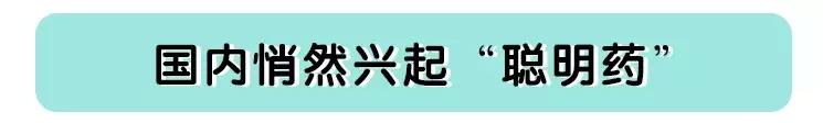 吃了妈妈给的“聪明药”，最后却被送去了戒毒所……