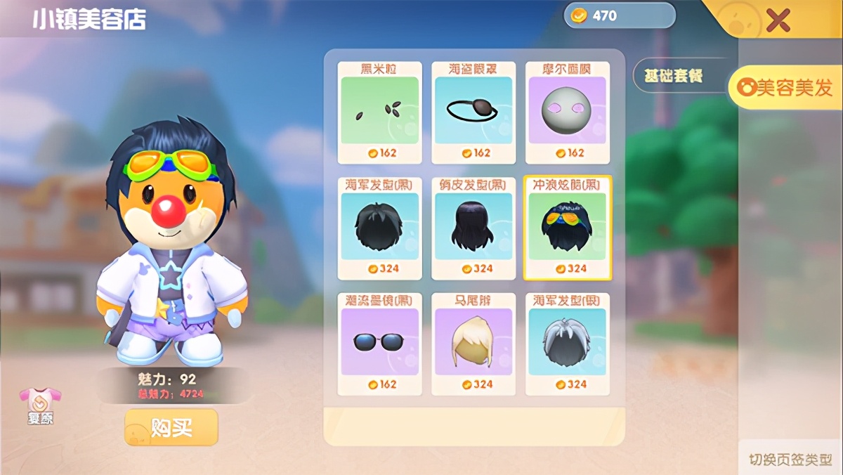 摩尔庄园新手详细攻略,摩尔庄园的入门攻略和玩法解析