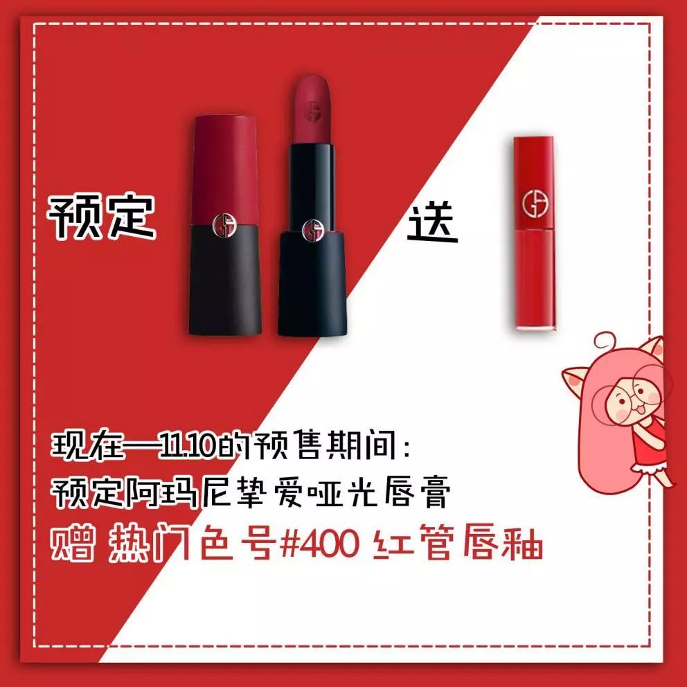 阿玛尼买一送一气垫,阿玛尼买1送1