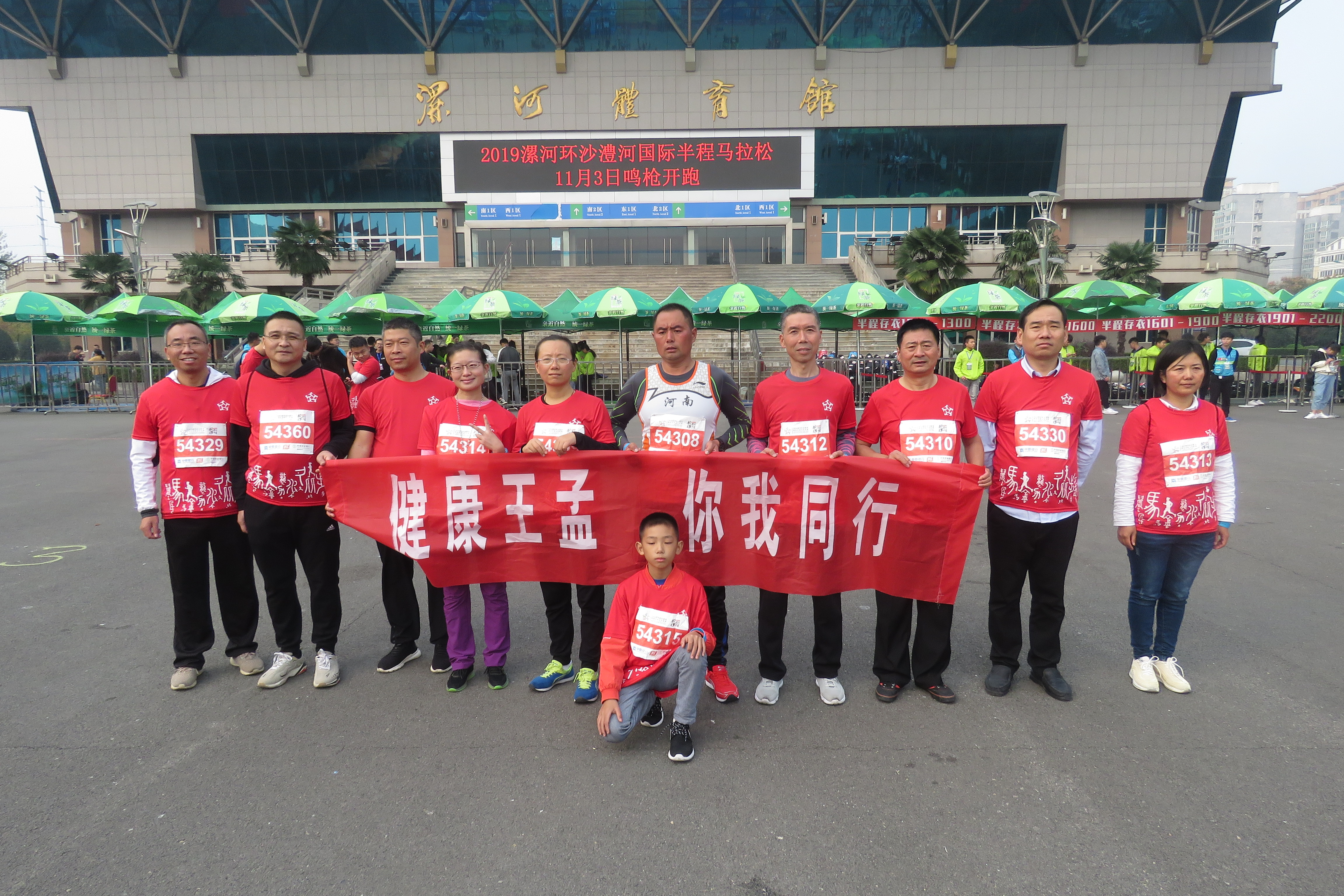 漯河国际马拉松比赛报名,沙澧河国际半程马拉松赛