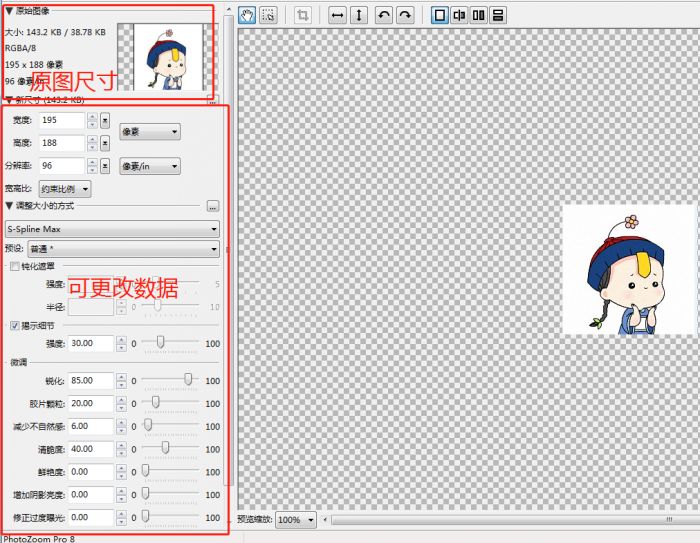 照片放大软件photozoom,photozoom无损放大图片