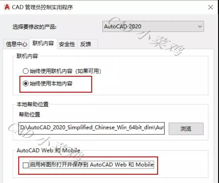 cad启动加速怎么设置,cad硬件加速怎么开启