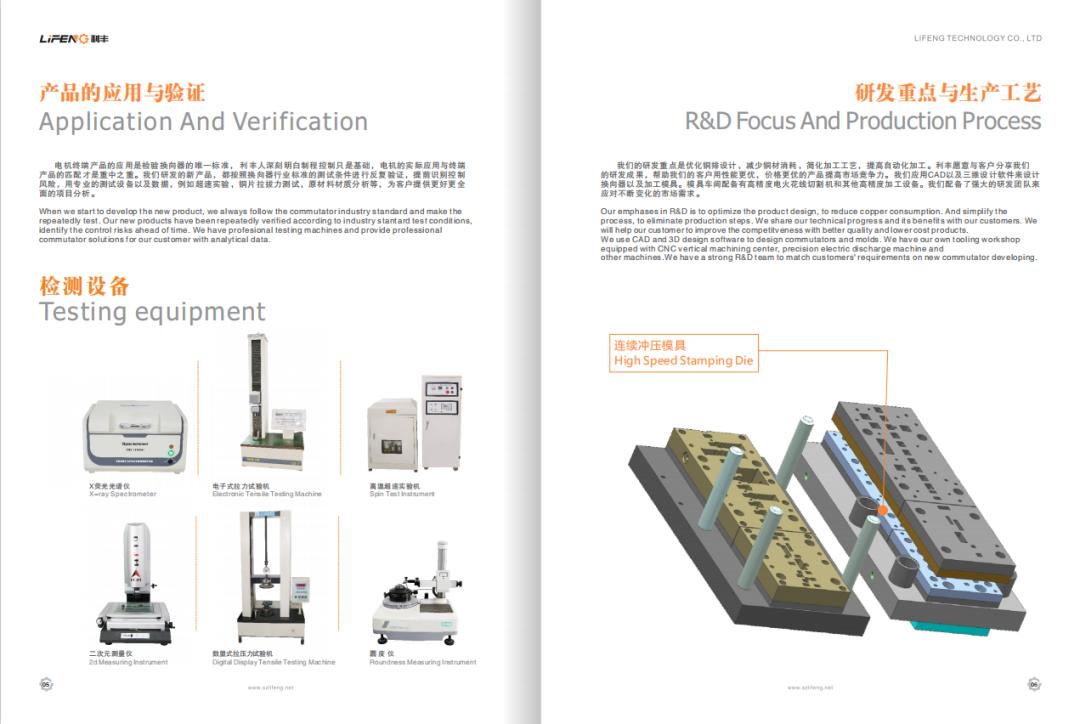 「深圳市温州商会会员推介」深圳市利丰科技有限公司