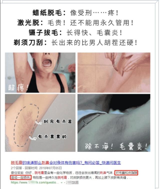 黑丑的“毛裤腿”用它，10分钟“脱”得一干二净，肌肤光滑细腻。