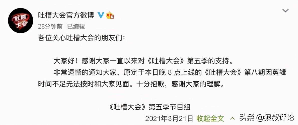 闹剧升级！《吐槽大会》暂停上线，周琦和郭艾伦成为最惨的输家