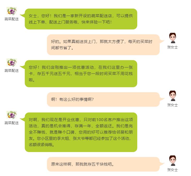 这份防骗指南赶紧转给爸妈,这份防痘指南请查收