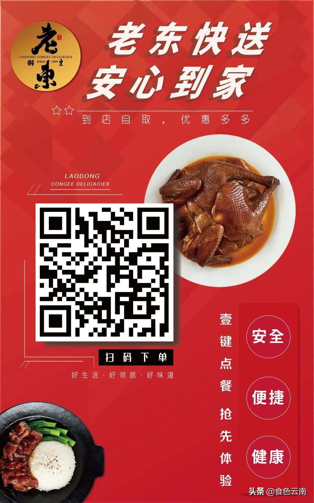 昆明必吃菜品外卖排行榜,美食抗疫