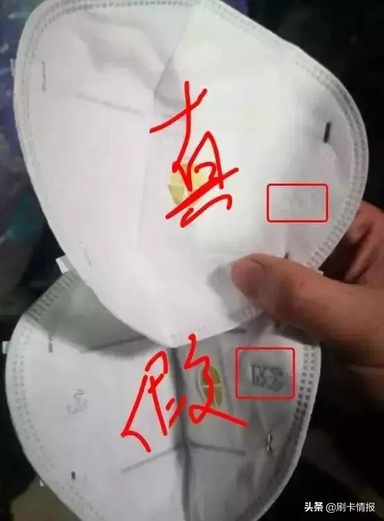 千万不要乱买来路不明的口罩,如何鉴别口罩是真的还是假的