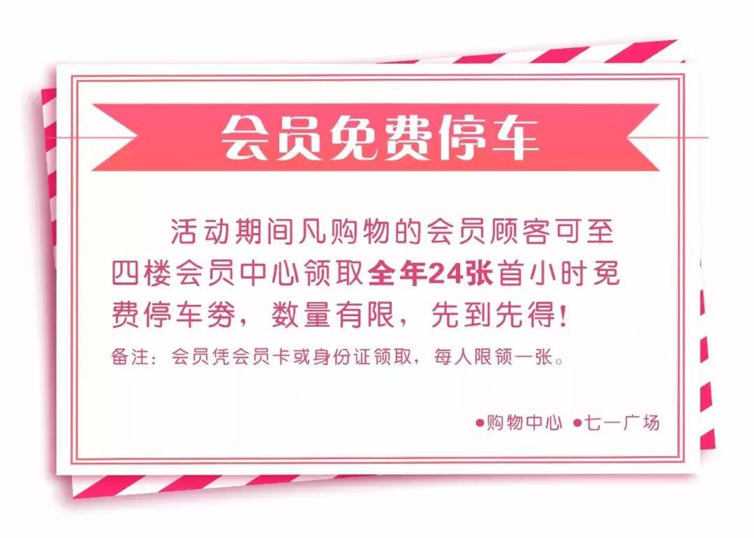 【福利】女王节高能来袭!乌鲁木齐最全的商场打折优惠信息汇总!