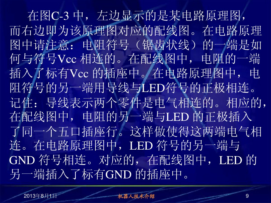 60页PPT讲解单片机输出接口与伺服电机控制—南昌大学（含例程）