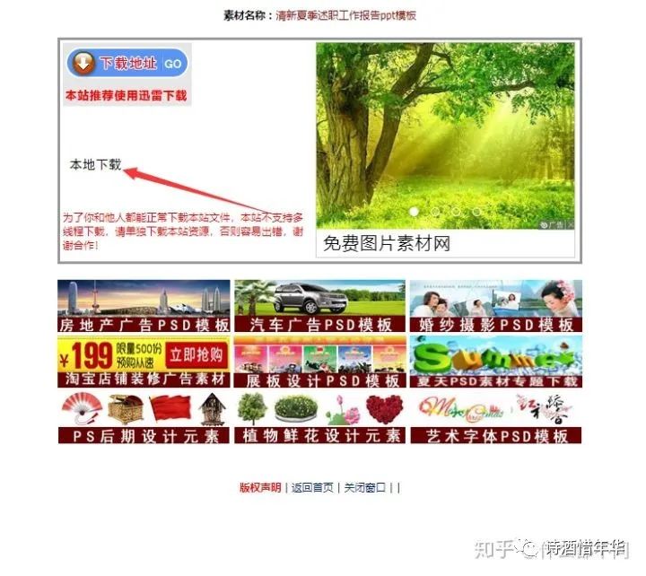 十个免费ppt素材边框网站,100个免费模板ppt