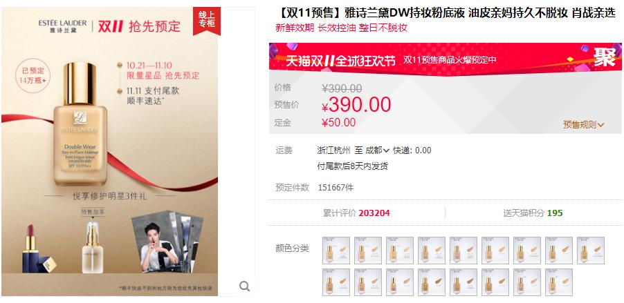 看看双11都买了什么,看看双11都买了啥