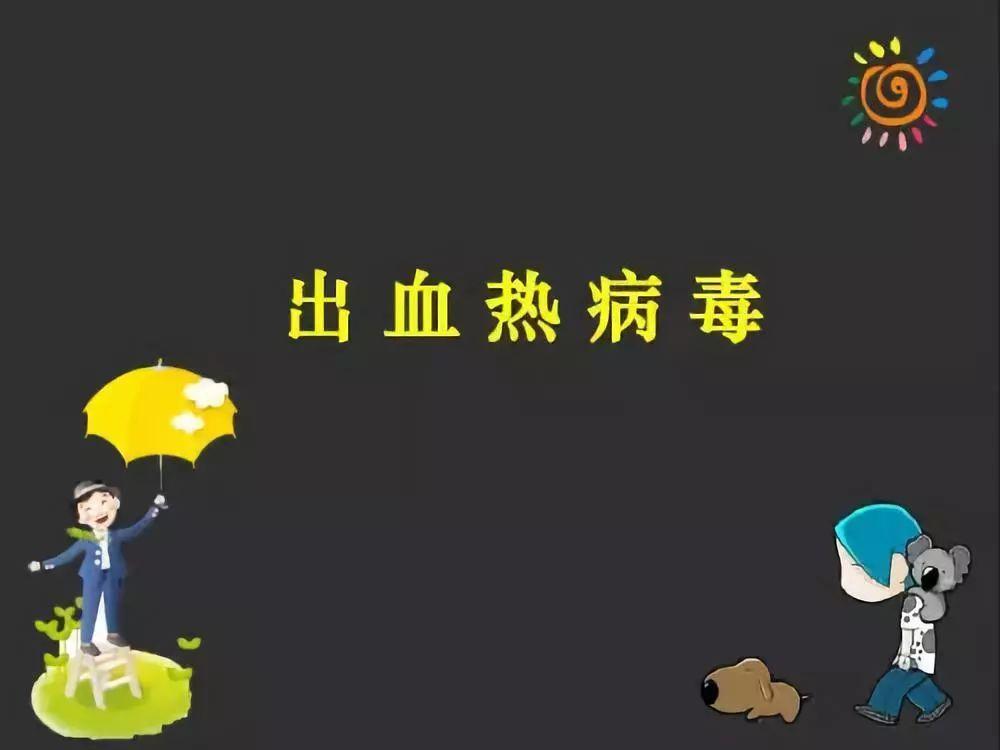 阿根廷出血热症状表现,阿根廷出血热临床表现