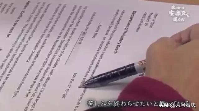 直击安乐死全过程，4分钟结束生命！她的这段视频看哭13万网友