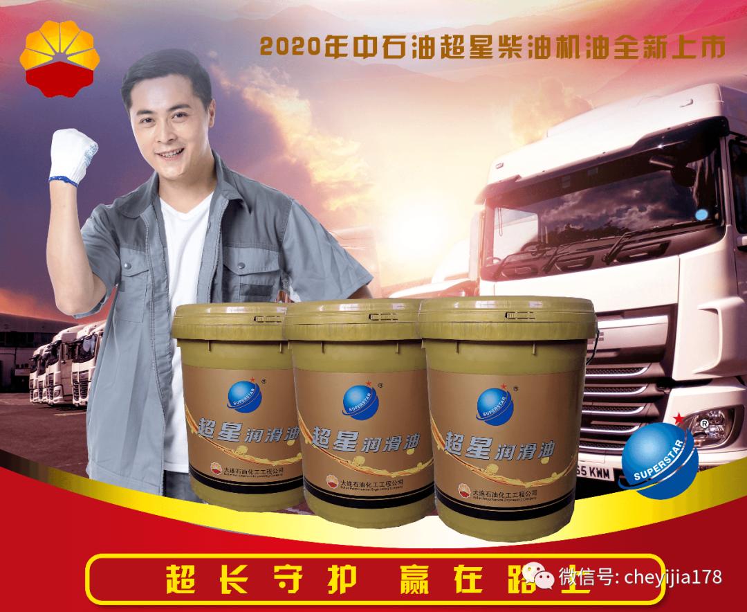 中石油超星润滑油厂家联系方式,中石油超星机油