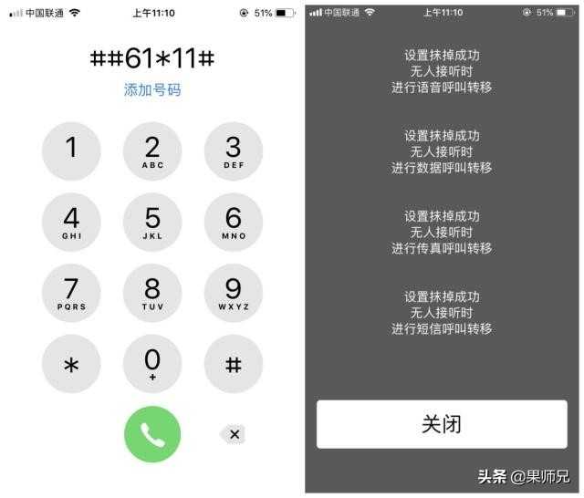 iphone使用技巧拨号,iphone拨号键隐藏功能合集