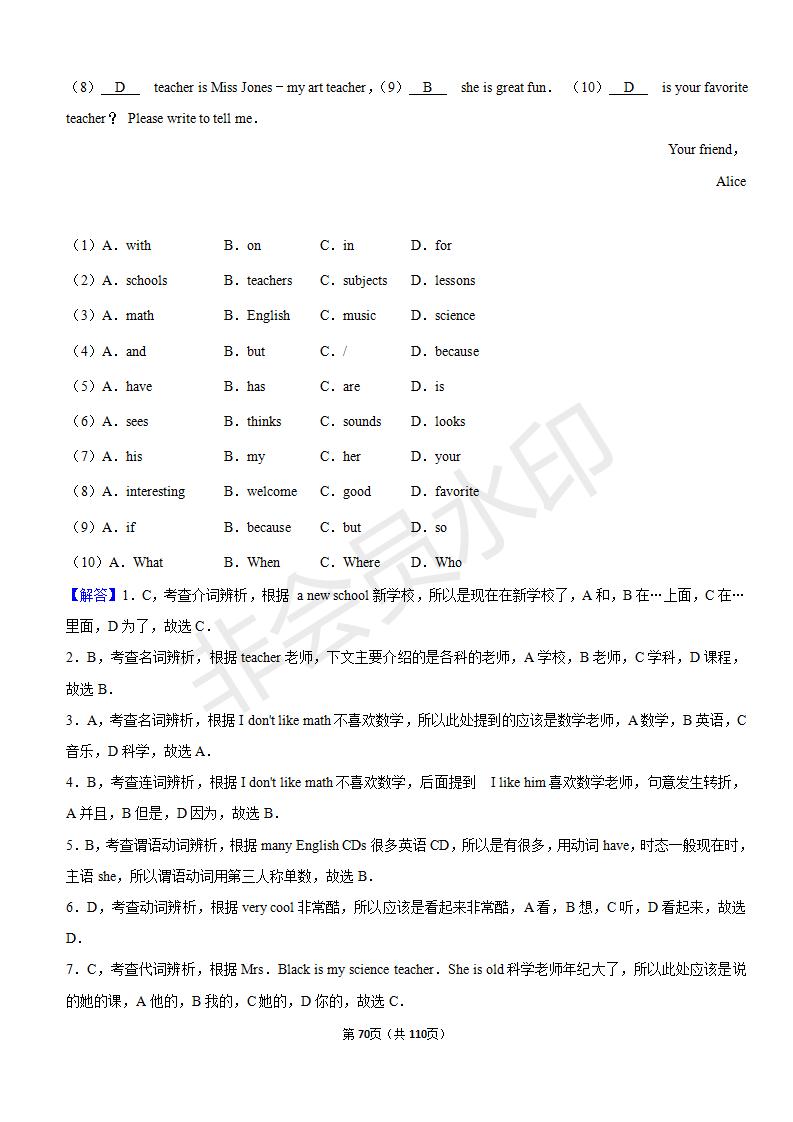 安徽中考英语完形填空解题技巧,中考英语完形填空50篇