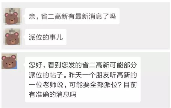 吉林省第二实验高新学校成绩,吉林省高新二实验招生现场
