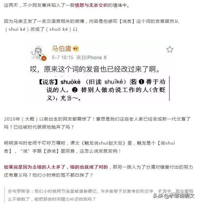 字音不断变动,但不必焦虑,焦虑是因为不明白