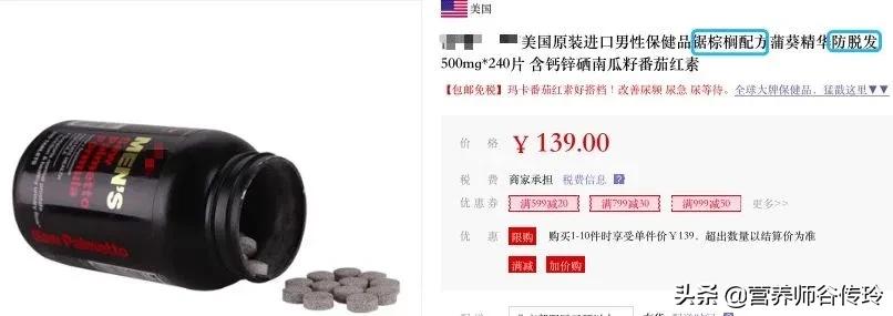 头发掉得多吃什么最好,头发掉得多吃什么食物